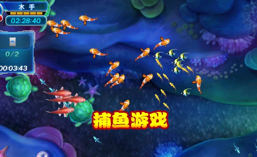3D捕鱼模式